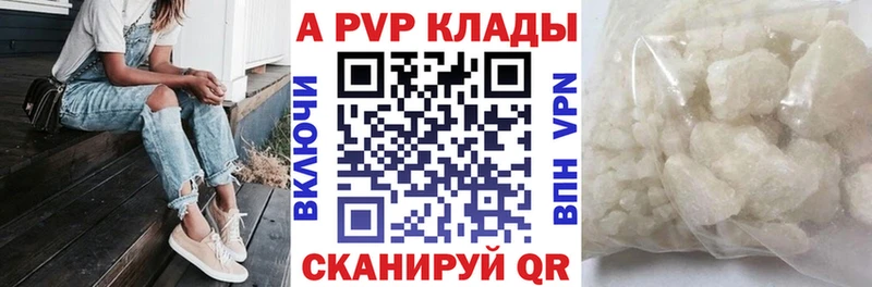 APVP Crystall  дарнет шоп  Собинка 