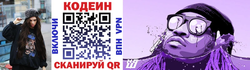 Кодеин Purple Drank  Собинка 