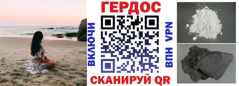 ГЕРОИН белый Собинка