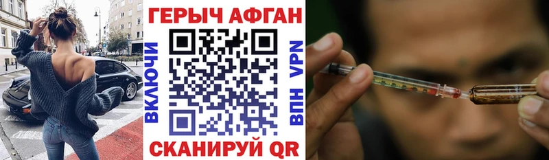 ГЕРОИН хмурый  Собинка 