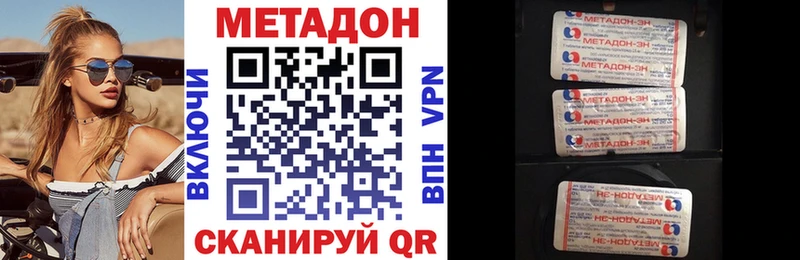 Метадон мёд  Собинка 